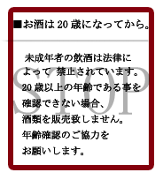 20歳になってから