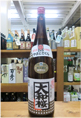 大和桜酒造